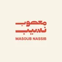 معصوب نسيب - جده - الروضة